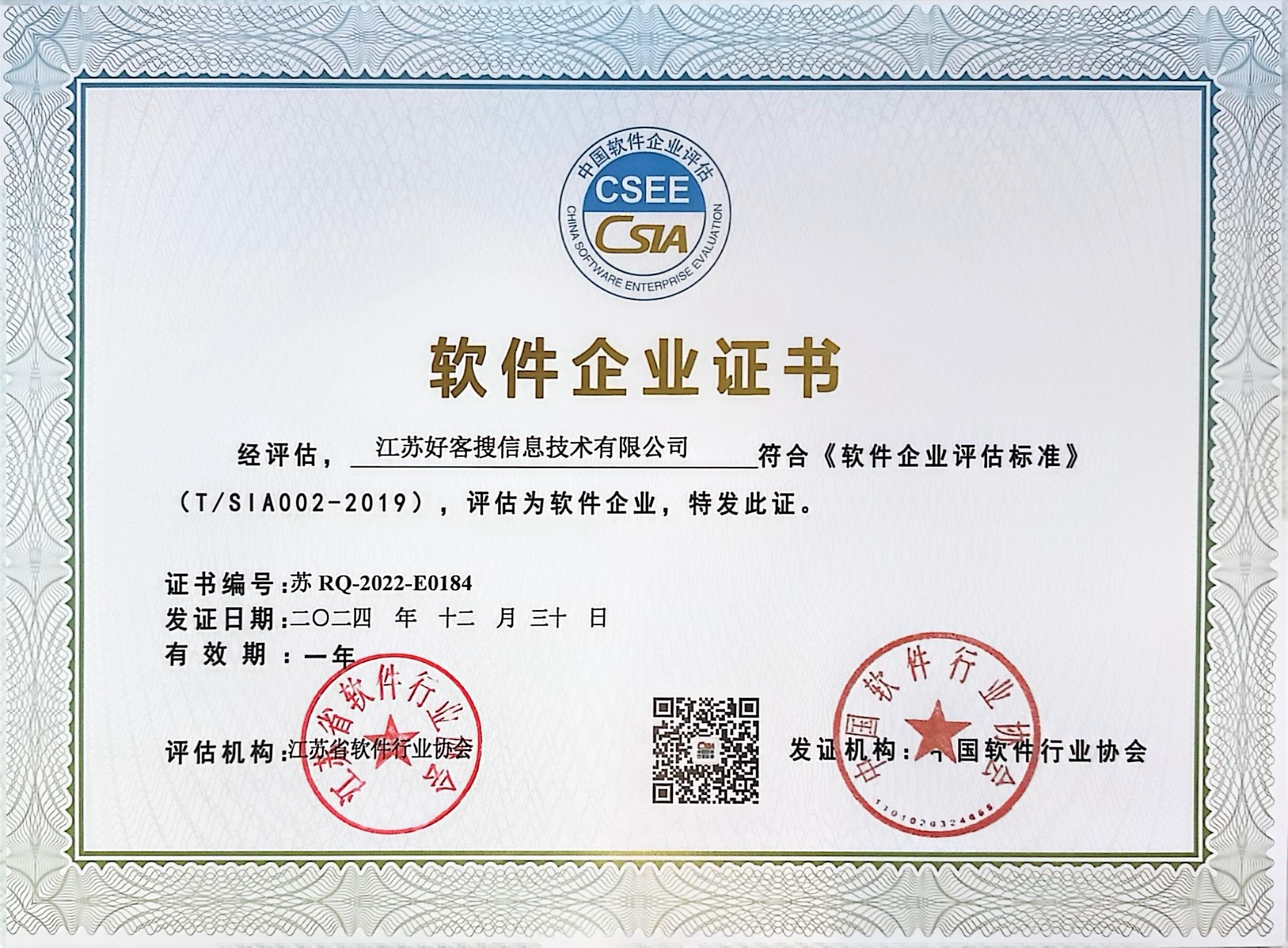 长安关键词排名怎么做?